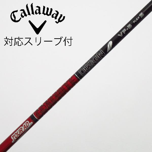 【中古】グラファイトデザイン　Tour AD　Tour AD VF ドライバー用_スリーブ付 Tour AD VF-5　【キャロウェイゴルフ用】Cランク　フレックスS