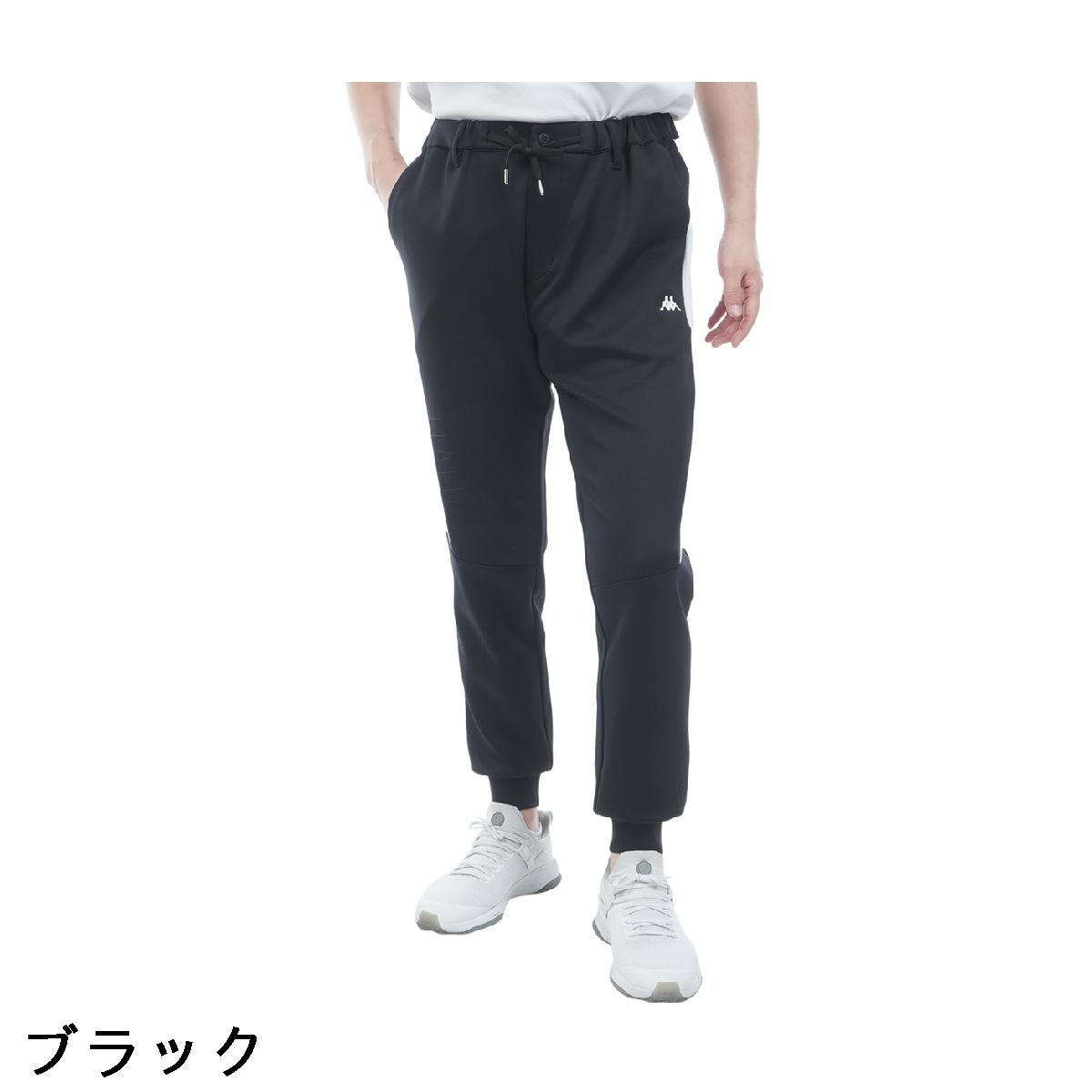 カッパ　Kappa　ストレッチ ダンボールニット ジョガーパンツ