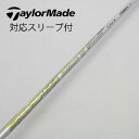 【中古】フジクラ Speeder Speeder EVOLUTION VII ドライバー用_スリーブ付 Speeder 661 EVOLUTION VII 【テ...