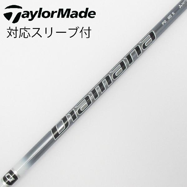 商品説明シャフトDiamana PD 60ロフト-フレックスS左右-長さ44.25重量(g)-バランス-程度Cヘッドカバー-付属品無グリップ-グリップ程度良在庫店舗横浜上永谷店備考対応ヘッド：Qi4Dシリーズ/Qi35/Qi10/STEALTH 2/STEALTH/SIM2/SIM/M5/M6/M3/M4/M1/M2。ヘッド装着時長さ：プラス1インチ〜1.5インチ。出荷予定時期通常2日後に出荷商品の程度についてA使用感の無い状態（未使用品含む）B傷の少ない状態C表面の擦れや傷がある状態D目立つ傷や擦れがある状態／レンズに小傷あり（距離測定器）E全体的に傷が多い状態／レンズに傷あり（距離測定器）注意事項・注文手続き完了後の内容変更・キャンセル・交換・返品はお受けできません。あらかじめご了承ください。・ゴルフガレージ店頭でも販売しておりますので、タイミングによっては店頭完売によりご用意できない場合もございます。・重量・バランスについては弊社実測値です。・長さは、メーカーによって測定方法が異なるため、シャフト改造の痕跡が認められない場合、実測値が近似値であればメーカー公表値を表示しています。※アイアンセットの場合は、主に5番アイアンの長さを表示しています。中古