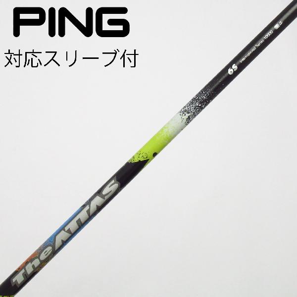 楽天市場】attas 6 ピン ping スリーブの通販