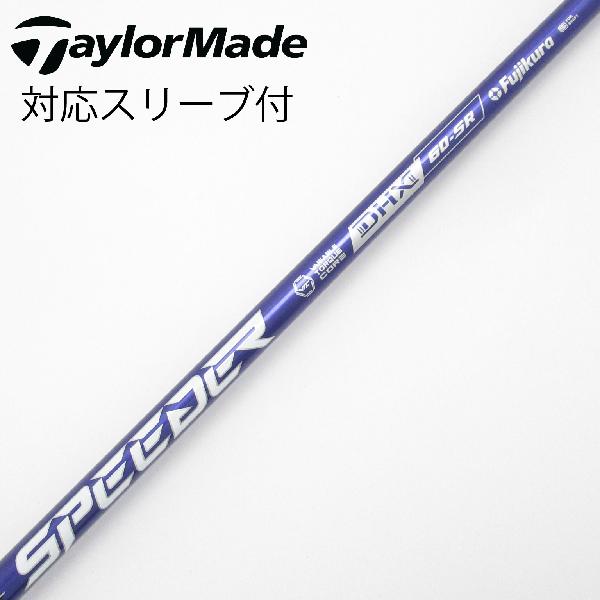 商品説明シャフトSpeeder NX VIOLET 60ロフト-フレックスSR左右-長さ43.75重量(g)-バランス-程度CDヘッドカバー-付属品無グリップ-グリップ程度汚れ・消耗在庫店舗港北ニュータウン店備考ヘッド装着時長さ：プラス1インチ〜1.5インチ。対応ヘッド：Qi4Dシリーズ/Qi35/Qi10/STEALTH 2/STEALTH/SIM2/SIM/M5/M6/M3/M4/M1/M2。リシャフト。スリーブ純正外。ソケットに破損箇所あり。出荷予定時期通常2日後に出荷商品の程度についてA使用感の無い状態（未使用品含む）B傷の少ない状態C表面の擦れや傷がある状態D目立つ傷や擦れがある状態／レンズに小傷あり（距離測定器）E全体的に傷が多い状態／レンズに傷あり（距離測定器）注意事項・注文手続き完了後の内容変更・キャンセル・交換・返品はお受けできません。あらかじめご了承ください。・ゴルフガレージ店頭でも販売しておりますので、タイミングによっては店頭完売によりご用意できない場合もございます。・重量・バランスについては弊社実測値です。・長さは、メーカーによって測定方法が異なるため、シャフト改造の痕跡が認められない場合、実測値が近似値であればメーカー公表値を表示しています。※アイアンセットの場合は、主に5番アイアンの長さを表示しています。中古