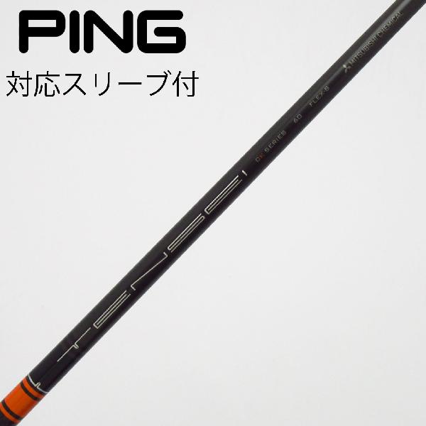 楽天市場】tensei ck pro orange pingの通販