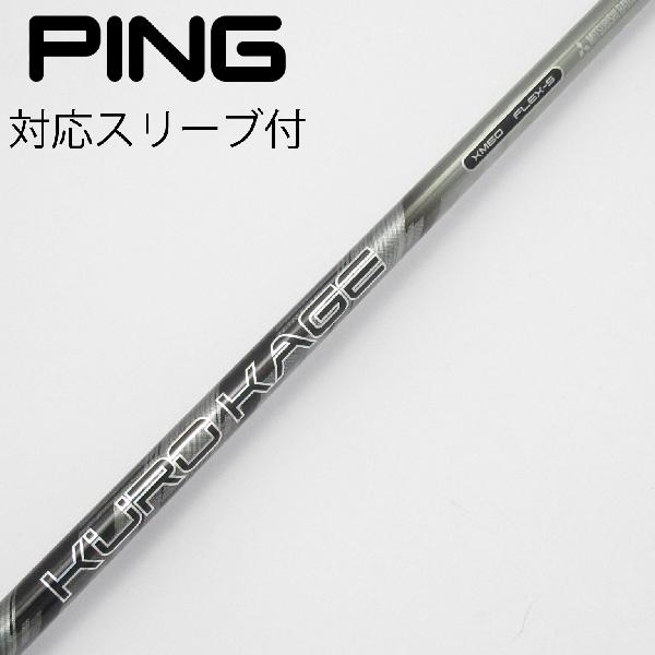 楽天市場】ping g410 kurokage xdの通販