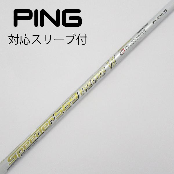 楽天市場】スピーダーエボリューション7 ピンの通販 楽天市場】スピーダーエボリューション7 ピンの通販