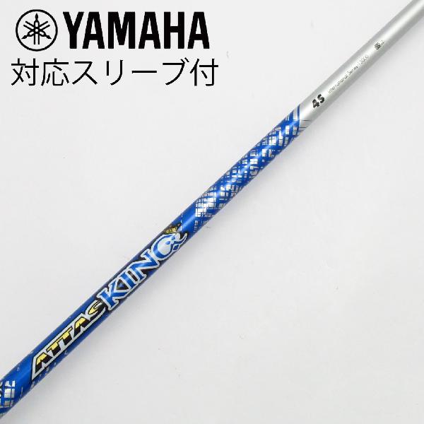 【中古】UST マミヤ　ATTAS　ATTAS KING ドライバー用_スリーブ付 ATTAS KING 4　【ヤマハ用】Cランク　フレックスS