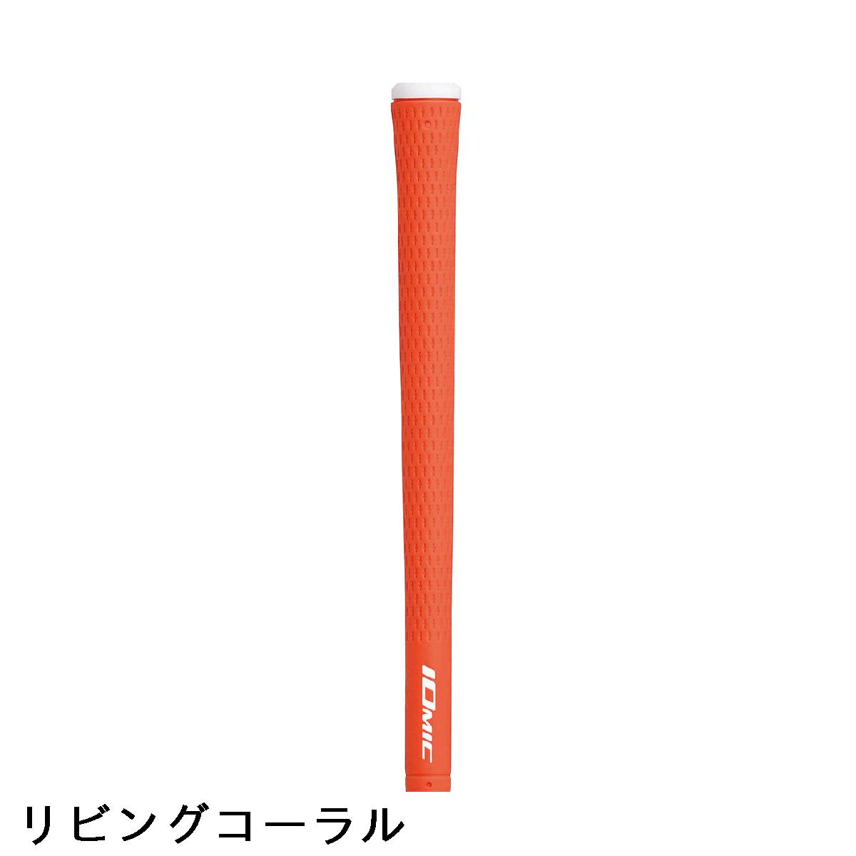 イオミック　IOMIC　Sticky 1.8 STD グリップ