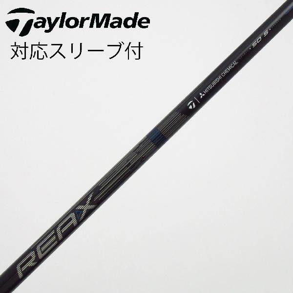 【中古】テーラーメイド　Taylor Made　テーラーメイド 純正シャフト ドライバー用_スリーブ付 REAX 50 Mid Rotation BLUE(2026)　【テーラーメイド用】Cランク　フレックスS