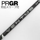 【中古】フジクラ VENTUS VENTUS BLACK(VELOCOREあり) ドライバー用_スリーブ付 VENTUS BLACK 5(VELOCOREあり)...