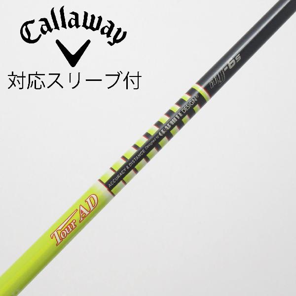 【中古】グラファイトデザイン　Tour AD　Tour AD MJ ドライバー用_スリーブ付 Tour AD MJ-6　【キャロウェイゴルフ用】Cランク　フレックスS