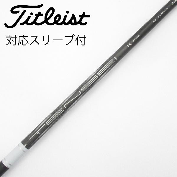 タイトリスト TENSEI 1K WHITE RIP 65 driver