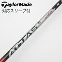 【中古】UST マミヤ ATTAS ATTAS RX SUNRISE RED ATTAS RX SUNRISE RED 5 Cランク フレックスR