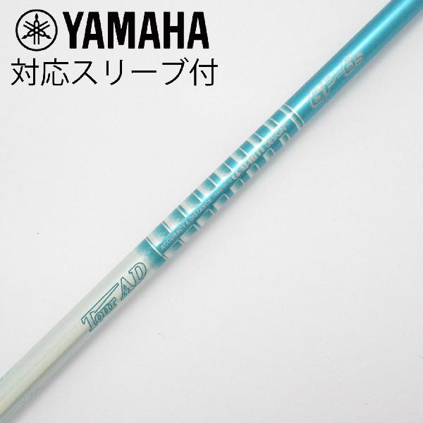【中古】グラファイトデザイン　Tour AD　Tour AD GP ドライバー用_スリーブ付 Tour AD GP-6　【ヤマハ..