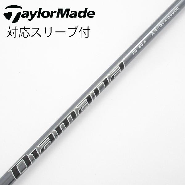 【中古】三菱ケミカル　Diamana　Diamana PD ドライバー用_スリーブ付 Diamana PD 60　【テーラーメイド用】Cランク　フレックスX