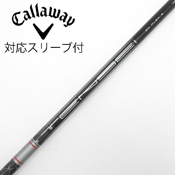 【中古】キャロウェイゴルフ　Callaway Golf　純正シャフト ドライバー用_スリーブ付 TENSEI GRAY 60 for Callaway　【キャロウェイゴルフ用】Cランク　フレックスS
