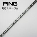 【中古】UST マミヤ ATTAS THE ATTAS V2 ドライバー用_スリーブ付 THE ATTAS V2 6 Cランク フレックスSR