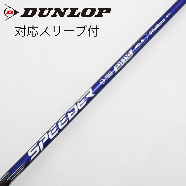 【中古】フジクラ　Speeder　Speeder NX VIOLET ドライバー用_スリーブ付 Speeder NX VIOLET 40　Cランク　フレックスS