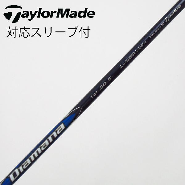 【中古】テーラーメイド　Taylor Made　純正シャフト ドライバー用_スリーブ付 Diamana Blue TM50　【テーラーメイド用】Cランク　フレックスS