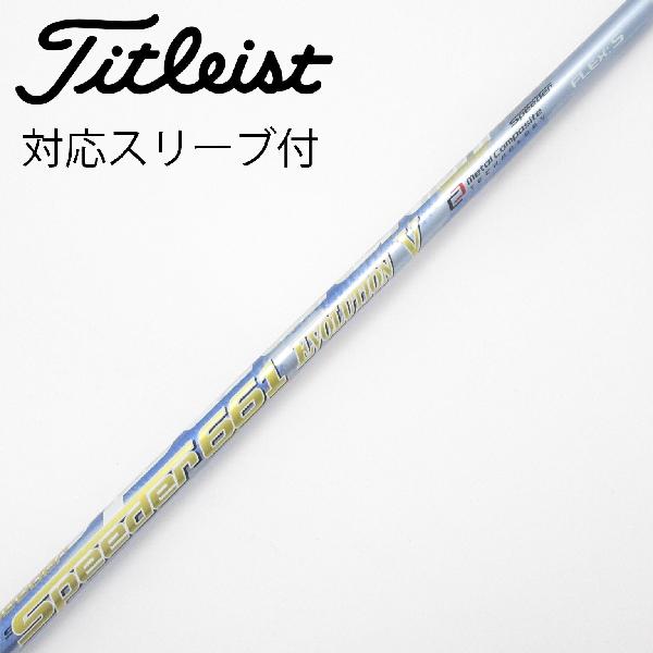 楽天市場】スピーダーエボリューションⅴ 661の通販