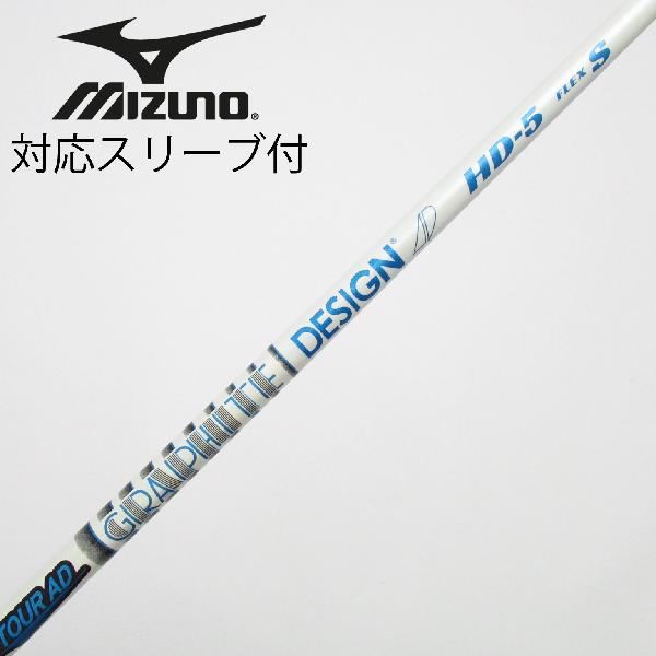楽天市場】tour ad シャフト hd-5の通販