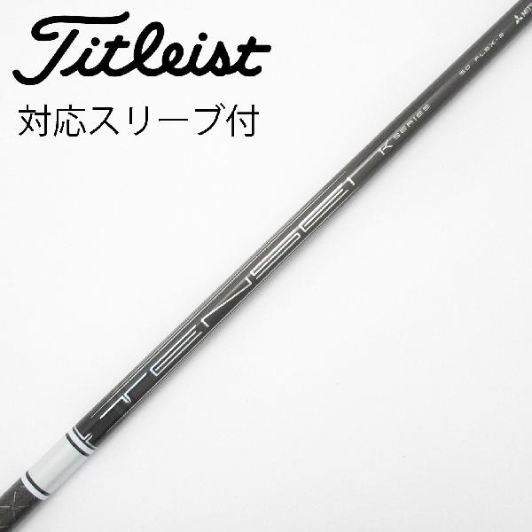 商品説明シャフトTENSEI Pro White 1K 50ロフト-フレックスS左右-長さ44重量(g)-バランス-程度Cヘッドカバー-付属品無グリップ-グリップ程度やや汚れ在庫店舗横浜上永谷店備考ヘッド装着時長さ：プラス1インチ〜1.5インチ。対応ヘッド：GTシリーズ/TSR/TSi/TS/917D/915D。リシャフト。スリーブ純正外。出荷予定時期通常2日後に出荷商品の程度についてA使用感の無い状態（未使用品含む）B傷の少ない状態C表面の擦れや傷がある状態D目立つ傷や擦れがある状態／レンズに小傷あり（距離測定器）E全体的に傷が多い状態／レンズに傷あり（距離測定器）注意事項・注文手続き完了後の内容変更・キャンセル・交換・返品はお受けできません。あらかじめご了承ください。・ゴルフガレージ店頭でも販売しておりますので、タイミングによっては店頭完売によりご用意できない場合もございます。・重量・バランスについては弊社実測値です。・長さは、メーカーによって測定方法が異なるため、シャフト改造の痕跡が認められない場合、実測値が近似値であればメーカー公表値を表示しています。※アイアンセットの場合は、主に5番アイアンの長さを表示しています。中古