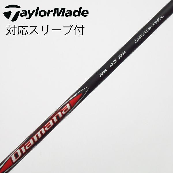 【中古】三菱ケミカル　Diamana　Diamana RB ドライバー用_スリーブ付 Diamana RB 43　【テーラーメイド用】Cランク　フレックスR2