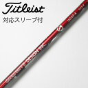 【中古】グラファイトデザイン Graphite Design aG33 ドライバー用_スリーブ付 aG33-4 【タイトリスト用】Cランク フレックスR