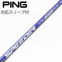 【中古】フジクラ Speeder Speeder NX VIOLET ドライバー用_スリーブ付 Speeder NX VIOLET 60 【ピン用】Cランク フ...