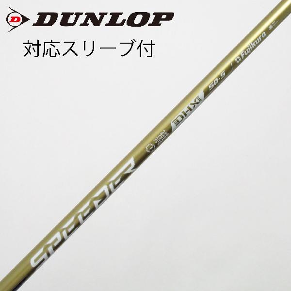 【中古】フジクラ　Speeder　SPEEDER NX GOLD ドライバー用_スリーブ付 SPEEDER NX GOLD 50　【ダンロップ用】Cランク　フレックスS