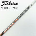 【中古】UST マミヤ ATTAS ATTAS 11 ドライバー用_スリーブ付 ATTAS 11 4 【タイトリスト用】Cランク フレックスX