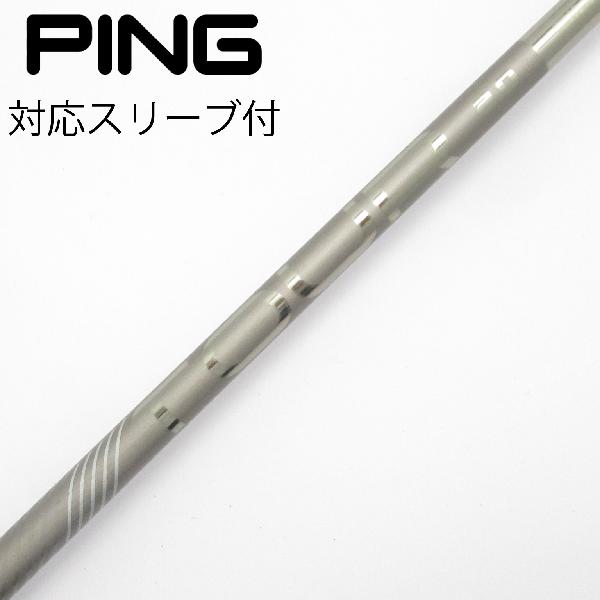 【中古】ピン　PING　純正シャフト ドライバー用_スリーブ付 PING TOUR 2.0 CHROME 65　【ピン用】Cランク　フレックスS