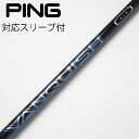 【中古】三菱ケミカル VANQUISH VANQUISH ドライバー用_スリーブ付 VANQUISH 4 【ピン用】Cランク フレックスX
