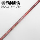 【中古】フジクラ Speeder Speeder EVOLUTION III ドライバー用_スリーブ付 Speeder 757 EVOLUTION III 【ヤ...