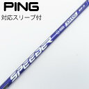 【中古】フジクラ Speeder Speeder NX VIOLET ドライバー用_スリーブ付 Speeder NX VIOLET 60 【ピン用】Cランク フ...