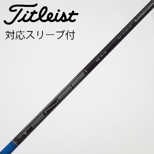 商品説明シャフトTENSEI 1K BLUE 55ロフト-フレックスS左右-長さ44.25重量(g)-バランス-程度Cヘッドカバー-付属品無グリップ-グリップ程度やや汚れ在庫店舗西葛西店備考ヘッド装着時長さ：プラス1インチ〜1.5インチ。対応ヘッド：GTシリーズ/TSR/TSi/TS/917D/915D。出荷予定時期通常2日後に出荷商品の程度についてA使用感の無い状態（未使用品含む）B傷の少ない状態C表面の擦れや傷がある状態D目立つ傷や擦れがある状態／レンズに小傷あり（距離測定器）E全体的に傷が多い状態／レンズに傷あり（距離測定器）注意事項・注文手続き完了後の内容変更・キャンセル・交換・返品はお受けできません。あらかじめご了承ください。・ゴルフガレージ店頭でも販売しておりますので、タイミングによっては店頭完売によりご用意できない場合もございます。・重量・バランスについては弊社実測値です。・長さは、メーカーによって測定方法が異なるため、シャフト改造の痕跡が認められない場合、実測値が近似値であればメーカー公表値を表示しています。※アイアンセットの場合は、主に5番アイアンの長さを表示しています。中古