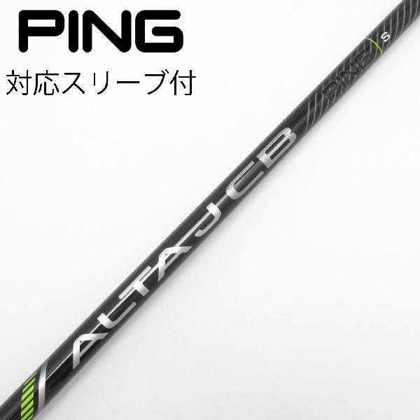 楽天市場】ピンドライバーシャフトの通販