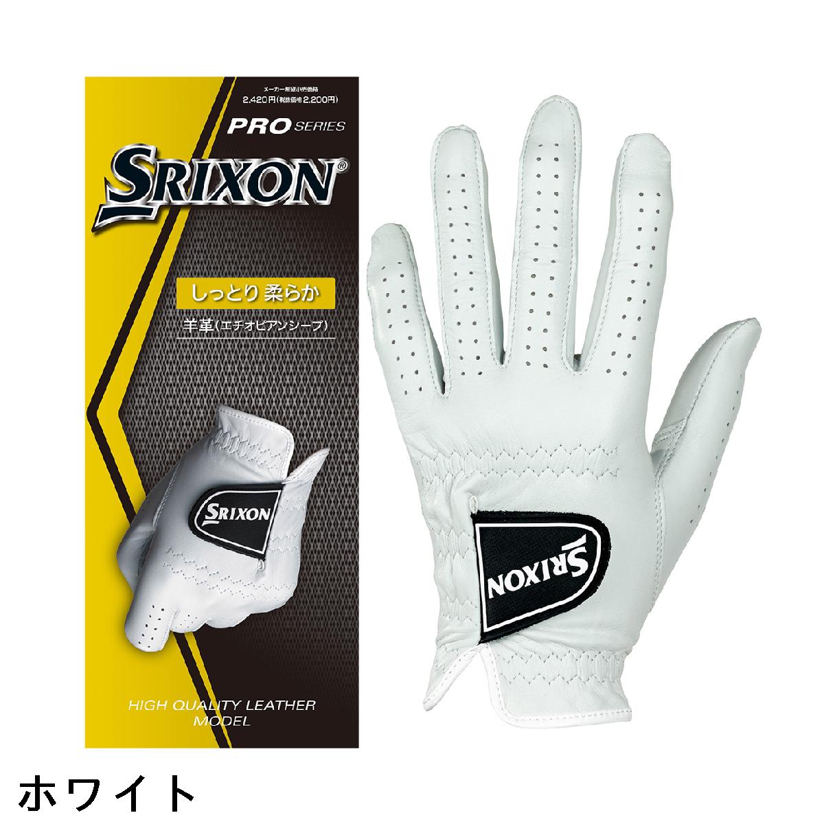ダンロップ　SRIXON　ゴルフグローブ