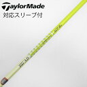 【中古】グラファイトデザイン Tour AD Tour AD MT ドライバー用_スリーブ付 Tour AD MT-6 【テーラーメイド用】CDランク フレック...