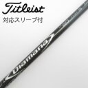 【中古】三菱ケミカル Diamana Diamana DF ドライバー用_スリーブ付 Diamana DF 60 Cランク フレックスS