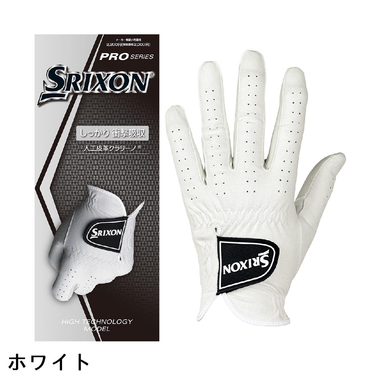 ダンロップ　SRIXON　ゴルフグローブ