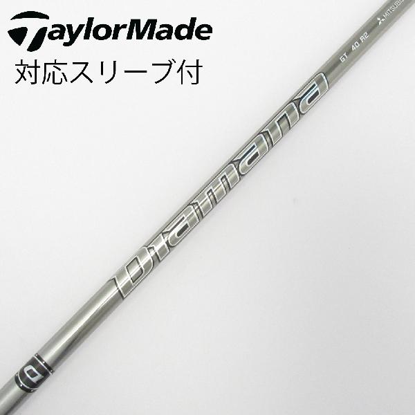 商品説明シャフトDiamana GT 40ロフト-フレックスR2左右-長さ44.5重量(g)-バランス-程度CDヘッドカバー-付属品無グリップ-グリップ程度やや汚れ在庫店舗港北ニュータウン店備考ヘッド装着時長さ：プラス1インチ〜1.5インチ。対応ヘッド：Qi4Dシリーズ/Qi35/Qi10/STEALTH 2/STEALTH/SIM2/SIM/M5/M6/M3/M4/M1/M2。リシャフト。スリーブ純正外。シャフト装着向きにズレ有。グリップ装着向きにズレ有。ソケット隙間あり。シャフト先端部に傷あり。シャフトに傷あり。出荷予定時期通常2日後に出荷商品の程度についてA使用感の無い状態（未使用品含む）B傷の少ない状態C表面の擦れや傷がある状態D目立つ傷や擦れがある状態／レンズに小傷あり（距離測定器）E全体的に傷が多い状態／レンズに傷あり（距離測定器）注意事項・注文手続き完了後の内容変更・キャンセル・交換・返品はお受けできません。あらかじめご了承ください。・ゴルフガレージ店頭でも販売しておりますので、タイミングによっては店頭完売によりご用意できない場合もございます。・重量・バランスについては弊社実測値です。・長さは、メーカーによって測定方法が異なるため、シャフト改造の痕跡が認められない場合、実測値が近似値であればメーカー公表値を表示しています。※アイアンセットの場合は、主に5番アイアンの長さを表示しています。中古