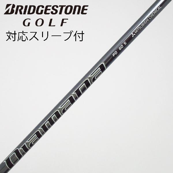 商品説明シャフトDiamana PD 60ロフト-フレックスS左右-長さ44.25重量(g)-バランス-程度Cヘッドカバー-付属品無グリップ-グリップ程度やや汚れ在庫店舗松戸八柱店備考ヘッド装着時長さ：プラス1インチ〜1.5インチ。対応ヘッド：B1/B2/B3/TOUR B X/TOUR B XD-3/J715/J815。リシャフト。スリーブ純正外。出荷予定時期通常2日後に出荷商品の程度についてA使用感の無い状態（未使用品含む）B傷の少ない状態C表面の擦れや傷がある状態D目立つ傷や擦れがある状態／レンズに小傷あり（距離測定器）E全体的に傷が多い状態／レンズに傷あり（距離測定器）注意事項・注文手続き完了後の内容変更・キャンセル・交換・返品はお受けできません。あらかじめご了承ください。・ゴルフガレージ店頭でも販売しておりますので、タイミングによっては店頭完売によりご用意できない場合もございます。・重量・バランスについては弊社実測値です。・長さは、メーカーによって測定方法が異なるため、シャフト改造の痕跡が認められない場合、実測値が近似値であればメーカー公表値を表示しています。※アイアンセットの場合は、主に5番アイアンの長さを表示しています。中古