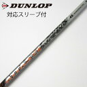 【中古】UST マミヤ ATTAS ATTAS 11 ドライバー用_スリーブ付 ATTAS 11 4 【ダンロップ用】Cランク フレックスX