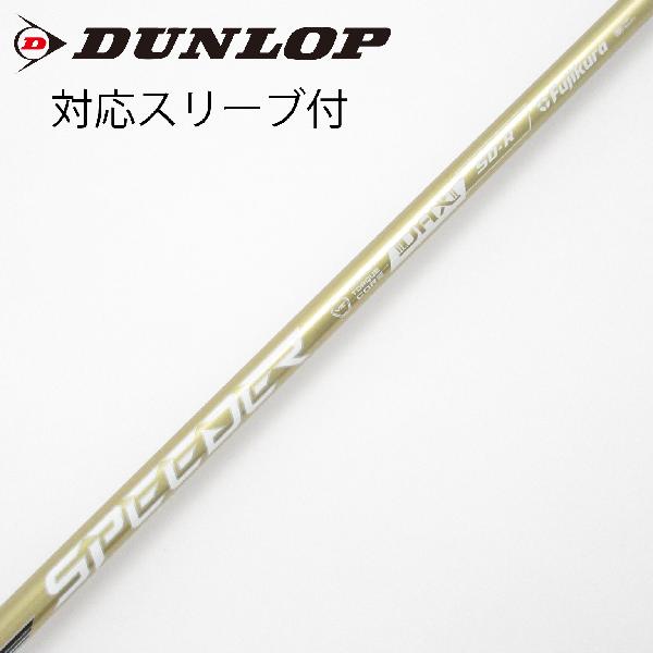 【中古】フジクラ　Speeder　SPEEDER NX GOLD ドライバー用_スリーブ付 SPEEDER NX GOLD 50　【ダンロップ用】Cランク　フレックスR