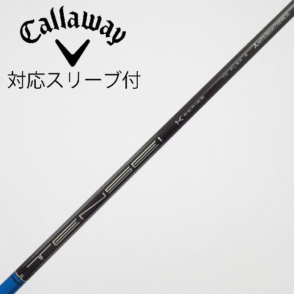 【中古】三菱ケミカル　TENSEI　TENSEI Pro Blue 1K ドライバー用_スリーブ付 TENSEI Pro Blue 1K 70　【キャロウェイゴルフ用】Cランク　フレックスS