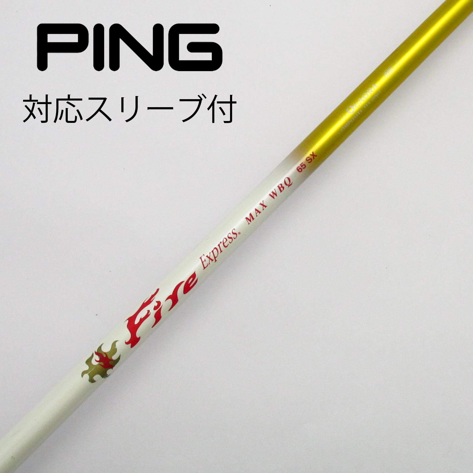 楽天市場】ファイヤー シャフト 中古の通販 楽天市場】ファイヤー シャフト 中古の通販