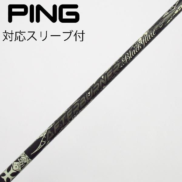 楽天市場】trpx シャフト 中古の通販