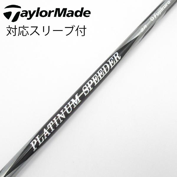 stealthドライバー9度 プラチナムスピーダー6s フジクラ PLATINUM