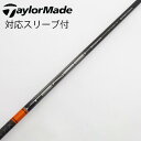 【中古】三菱ケミカル TENSEI TENSEI Pro Orange 1K ドライバー用_スリーブ付 TENSEI Pro Orange 1K 70 【テーラ...
