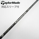 【中古】三菱ケミカル Diamana Diamana DF ドライバー用_スリーブ付 Diamana DF 60 【テーラーメイド用】CDランク フレックスS